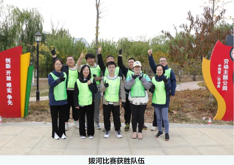 “趣享运动，燃动金秋” ■十大网投平台排名 智能组织秋季趣味运动活动